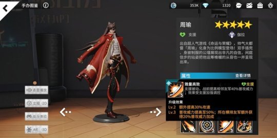 高能手办团哪一个支援职业角色厉害_高能手办团手游支援职业角色选择攻略