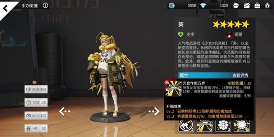 高能手办团哪一个支援职业角色厉害_高能手办团手游支援职业角色选择攻略
