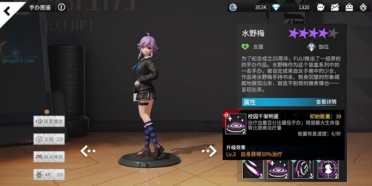 高能手办团哪一个支援职业角色厉害_高能手办团手游支援职业角色选择攻略