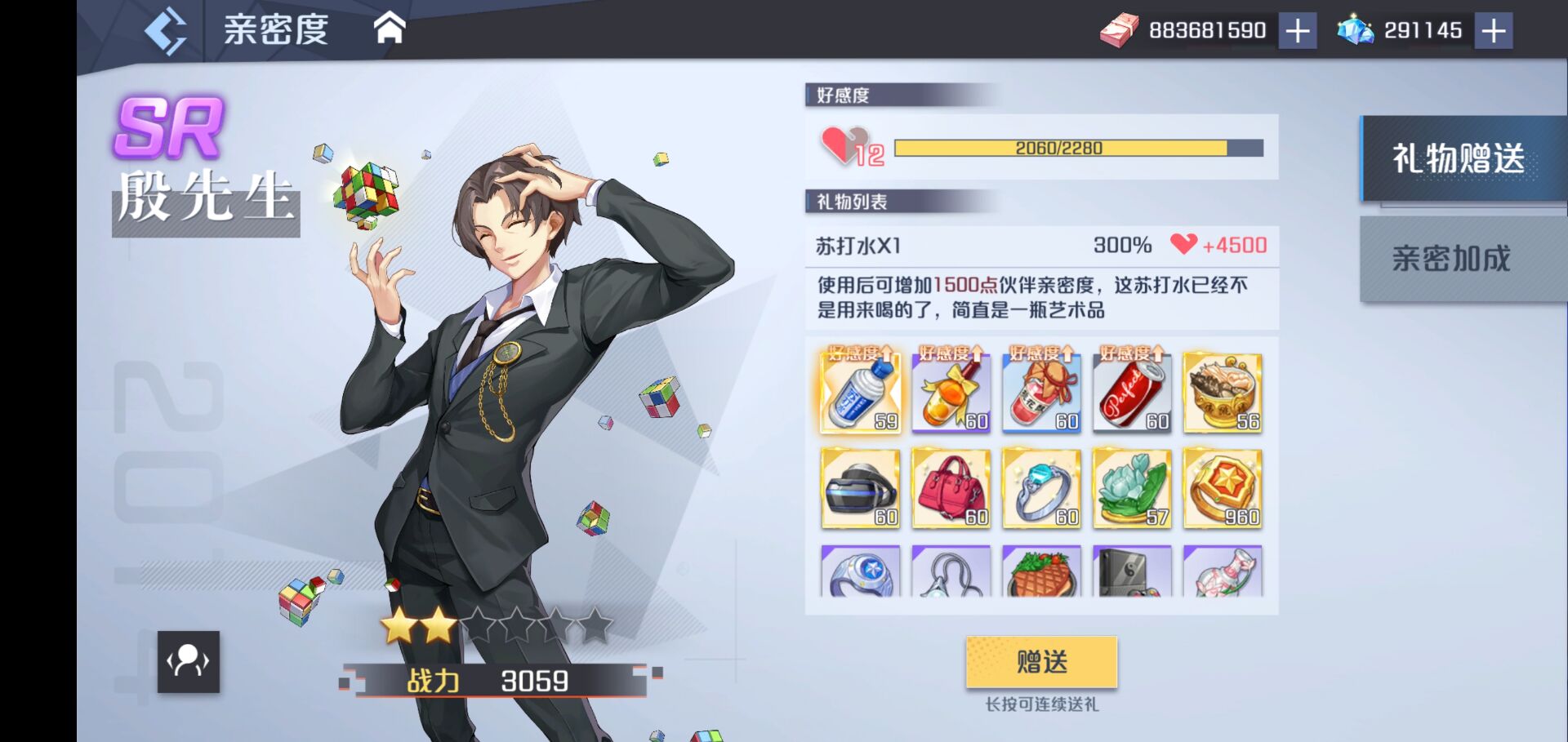 妖怪名单之前世今生亲密度系统玩法攻略_妖怪名单之前世今生亲密度系统如何