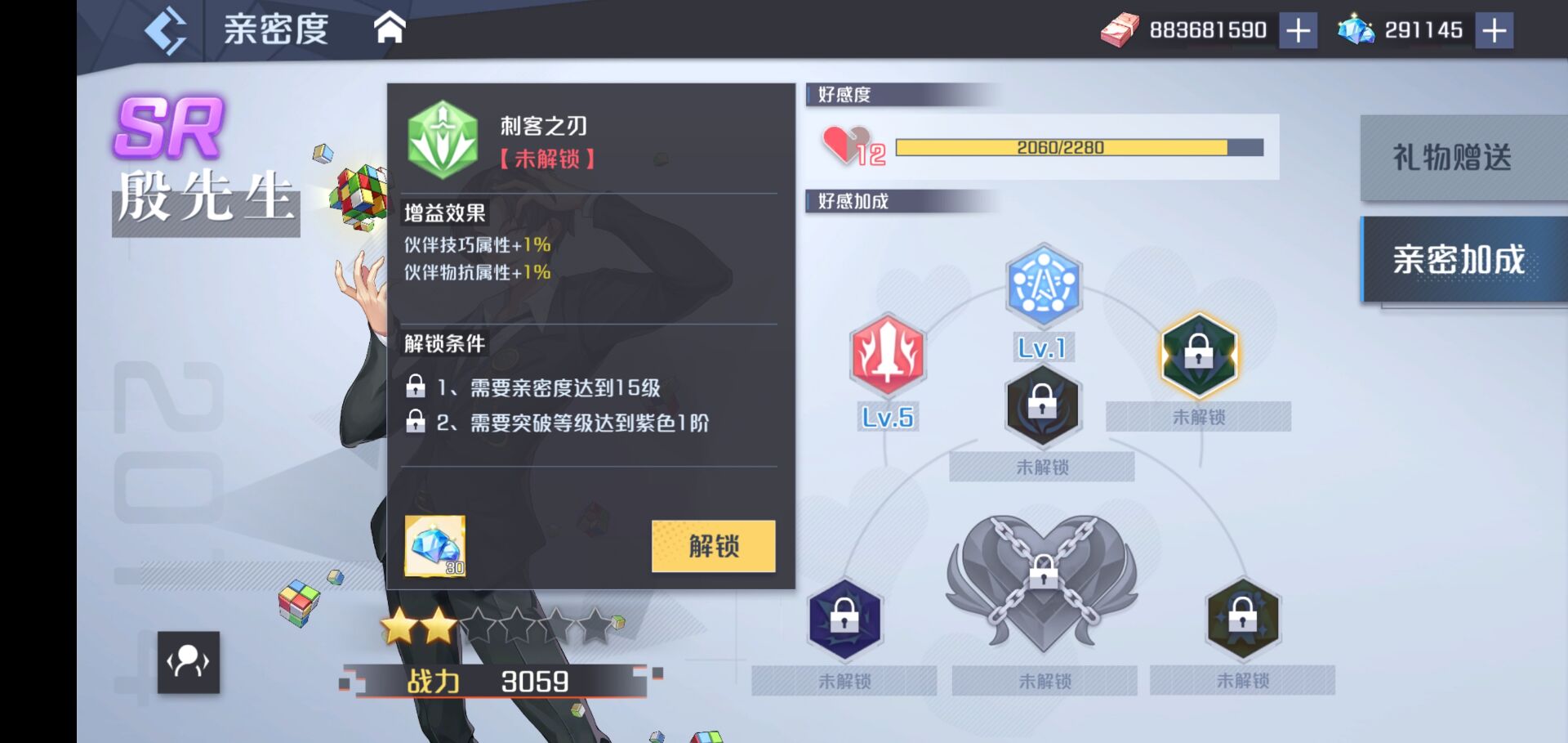 妖怪名单之前世今生亲密度系统玩法攻略_妖怪名单之前世今生亲密度系统如何