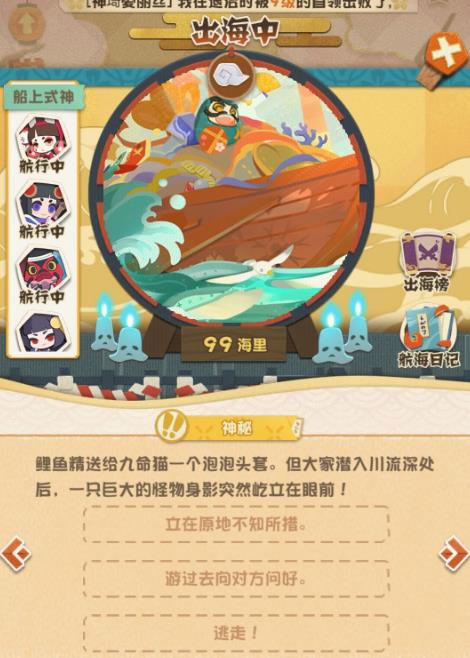 阴阳师妖怪屋出海互动玩法攻略_阴阳师妖怪屋手游出海互动如何玩
