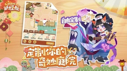 阴阳师妖怪屋出海奖励有哪一些_阴阳师妖怪屋手游出海奖励详细说明