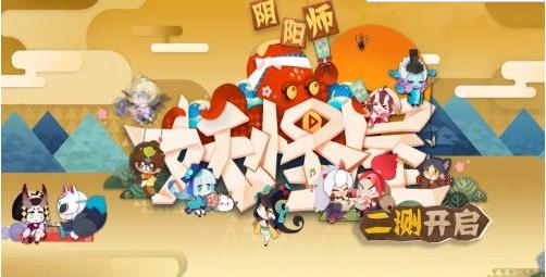 阴阳师妖怪屋集合铃使用方式攻略_阴阳师妖怪屋集合铃如何用