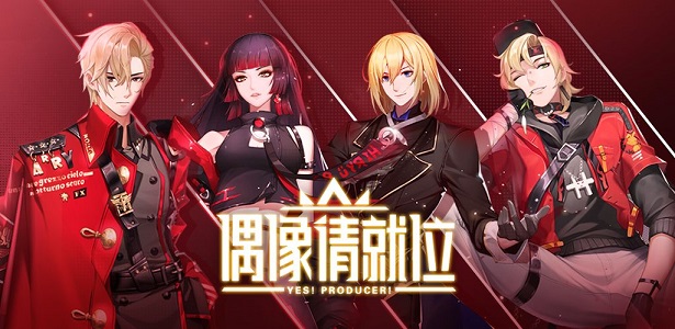 偶像请就位后援会完整玩法攻略_偶像请就位后援会如何玩