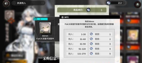 灰烬战线记忆体取得途径攻略_灰烬战线手游记忆体如何得