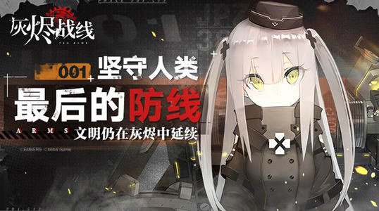 灰烬战线型号改造办法攻略_灰烬战线型号如何改造