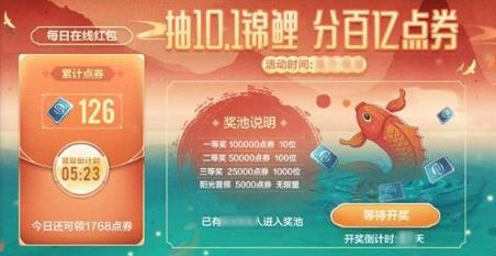 QQ飞车手游国庆锦鲤活动攻略_QQ飞车手游国庆锦鲤活动如何