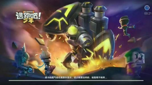 逃跑吧少年能量剑如何取得_逃跑吧少年能量剑取得攻略