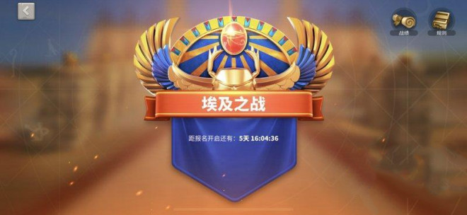 万国觉醒埃及战积分如何刷_万国觉醒埃及战积分取得攻略