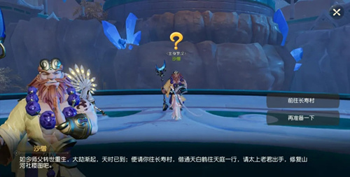 梦幻西游三维版女娲后人主线剧情有什么内容_梦幻西游三维版女娲后人主线剧情介绍