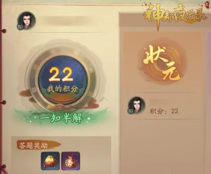 神都夜行录风云博考如何玩_神都夜行录风云博考玩法介绍