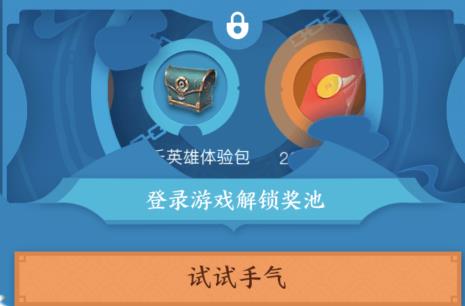 王者荣耀登录赢现金好友来助力礼包在什么地方领_王者荣耀登录赢现金好友来助力礼包领取地址