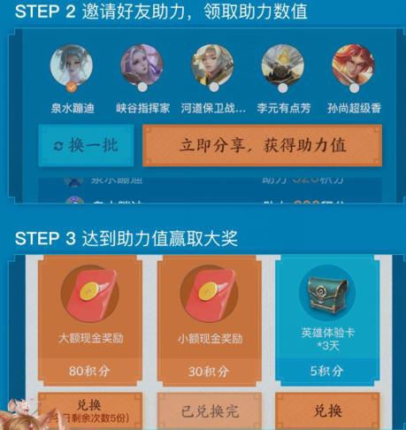 王者荣耀登录赢现金好友来助力礼包在什么地方领_王者荣耀登录赢现金好友来助力礼包领取地址