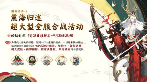 阴阳师麓海归途道具技巧介绍_阴阳师麓海归途道具有什么用