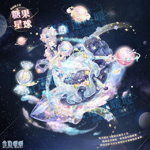 奇迹暖暖糖果星球套装什么样_奇迹暖暖糖果星球套装图文展示