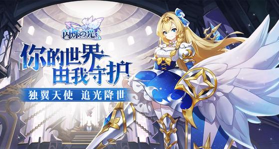 闪烁之光光耀小巷兑换码在什么地方领_闪烁之光光耀小巷兑换码领取地址