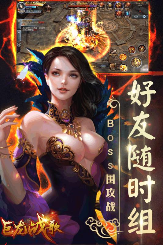 达叔代言的传奇手游都有哪一些_达叔代言过哪一些传奇手游