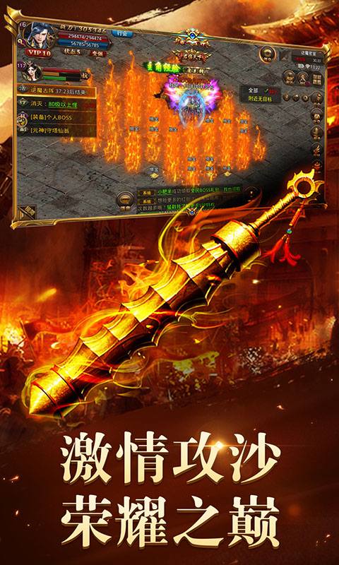 达叔代言的传奇手游都有哪一些_达叔代言过哪一些传奇手游