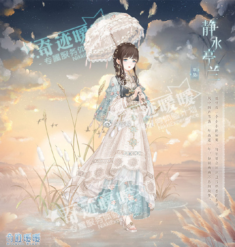 奇迹暖暖静水亭兰套装什么样_奇迹暖暖静水亭兰套装图文展示