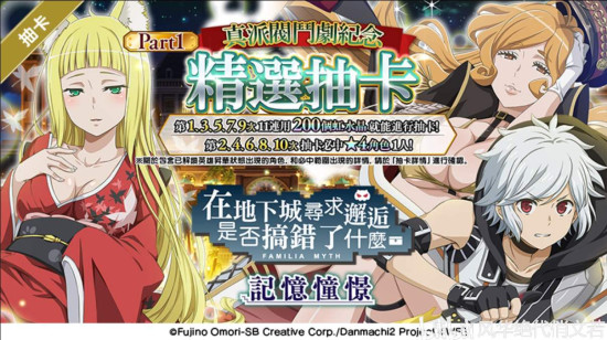 地城邂逅记忆向往预约奖励有哪一些_地城邂逅记忆向往预约奖励列表