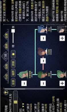 论如何创建一个修仙门派1800功德点通关攻略_论如何创建一个修仙门派1800功德点如何过
