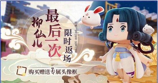 迷你世界2020中秋节活动内容奖励_迷你世界2020中秋节活动大全