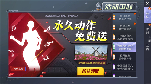 与平精英建造新地图活动攻略_与平精英建造新地图活动内容奖励