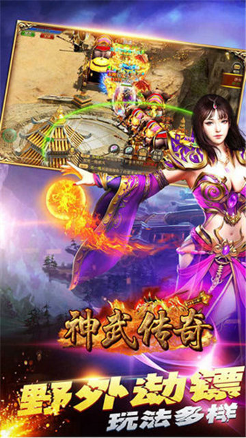竖屏的传奇手游有哪几款_推荐几款热门的竖屏传奇手游