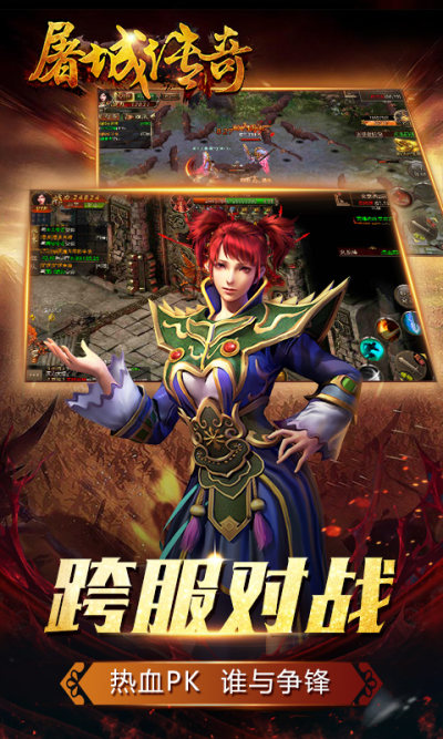 竖屏的传奇手游有哪几款_推荐几款热门的竖屏传奇手游