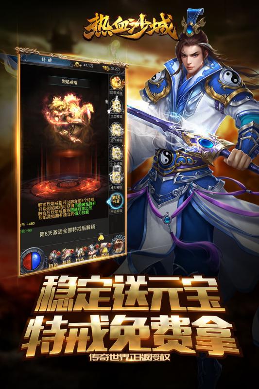 竖屏的传奇手游有哪几款_推荐几款热门的竖屏传奇手游