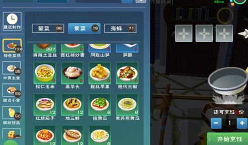创造与魔法紫苏桂鱼配方是什么_创造与魔法紫苏桂鱼配方列表