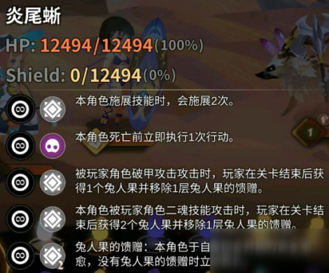 万象物语满月奇案搜索线第四关如何打_万象物语满月奇案搜索线第四关打法攻略