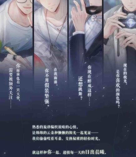 恋与制作人晨曦花园活动详情_恋与制作人晨曦花园活动内容列表