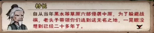 烟雨江湖孤村亡尸桃园世外任务如何做_烟雨江湖孤村亡尸桃园世外任务攻略