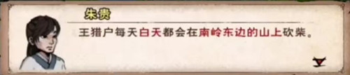 烟雨江湖南岭寻踪孤村成谜任务如何做_烟雨江湖南岭寻踪孤村成谜任务攻略
