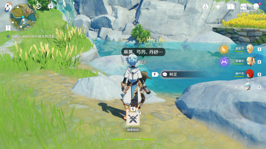 原神古云有璃流程攻略_原神古云有璃流程是什么