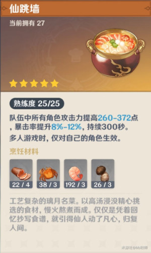 原神朋友家借材料攻略_原神如何去朋友家借材料