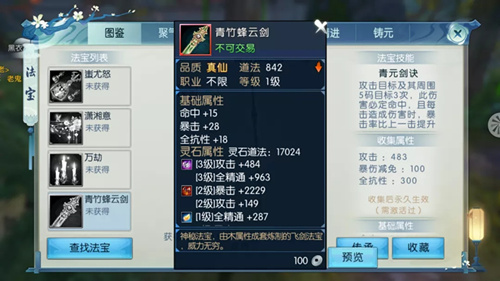 诛仙手游青竹蜂云剑如何得_诛仙手游青竹蜂云取得攻略