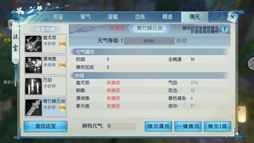 诛仙手游青竹蜂云剑如何_诛仙手游青竹蜂云剑属性详细说明