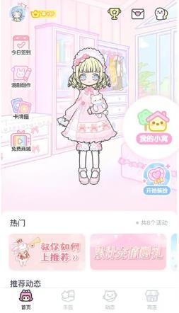 装扮少女9月24日体验版版本更新公告_装扮少女9月24日体验版版本更新了什么