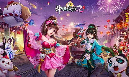 神雕侠侣2手游奇珍系统如何_神雕侠侣2手游奇珍系统介绍