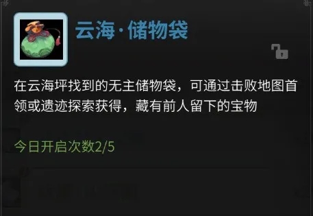 一念逍遥山河图如何得_一念逍遥山河图取得攻略