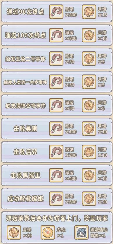 最强蜗牛2020年中秋黄金周活动详细说明_最强蜗牛中秋黄金周活动如何