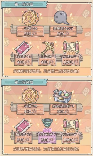 最强蜗牛2020年中秋黄金周活动详细说明_最强蜗牛中秋黄金周活动如何