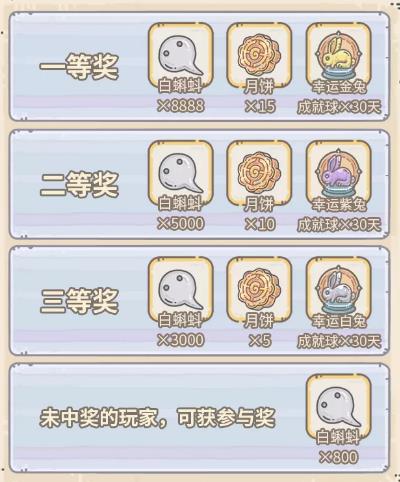最强蜗牛2020年中秋黄金周活动详细说明_最强蜗牛中秋黄金周活动如何