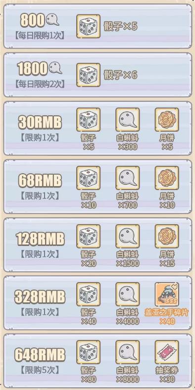 最强蜗牛2020年中秋黄金周活动详细说明_最强蜗牛中秋黄金周活动如何