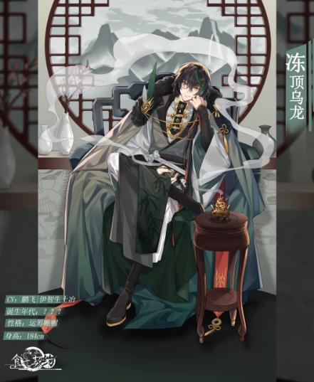 食之契约冻顶乌龙如何_食之契约手游冻顶乌龙效果详细说明