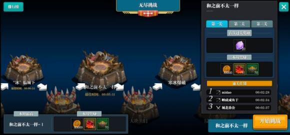 魔渊之刃无尽挑战玩法攻略_魔渊之刃无尽挑战如何玩