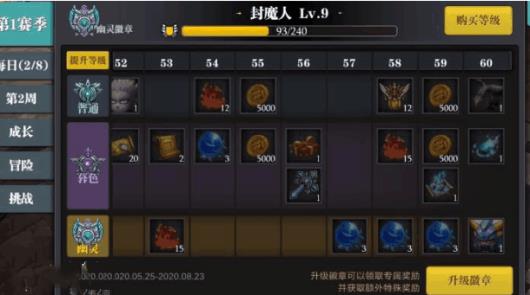 魔渊之刃徽章用充钱吗_魔渊之刃徽章免费吗